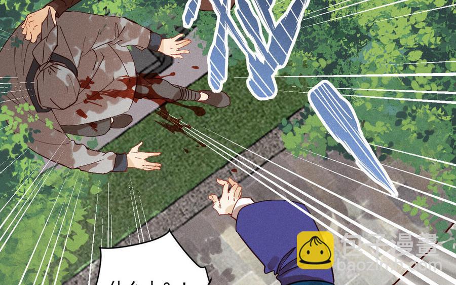 《暴躁盟主俏魔头》第76话 魔头也会吃不消 第37页