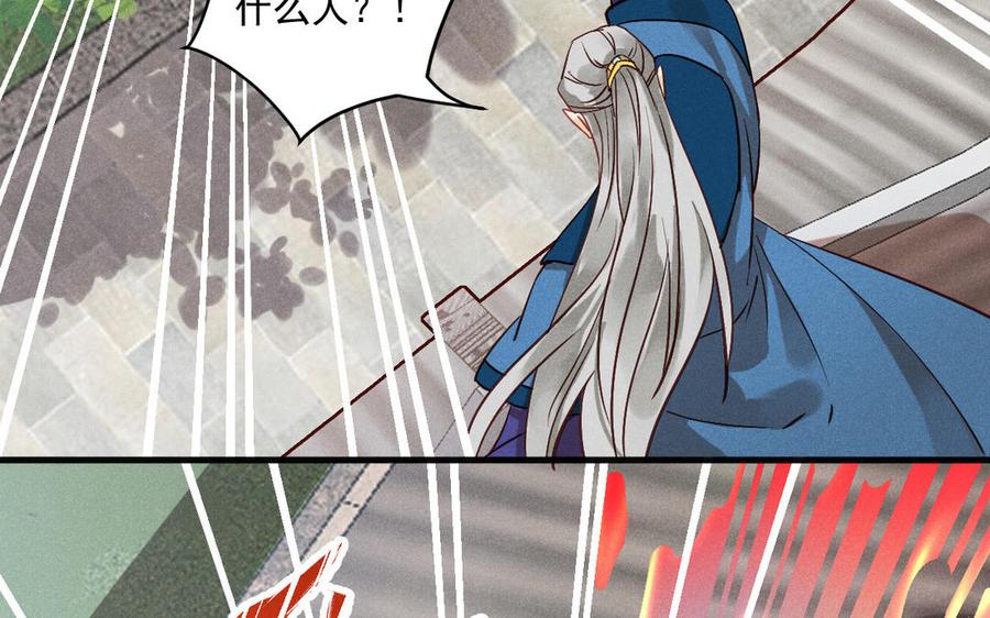 《暴躁盟主俏魔头》第76话 魔头也会吃不消 第38页