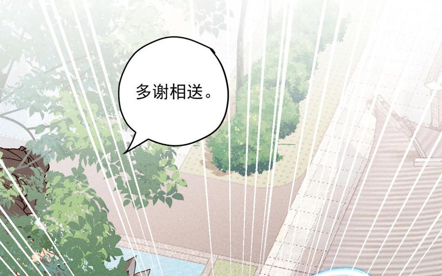 《暴躁盟主俏魔头》第76话 魔头也会吃不消 第42页