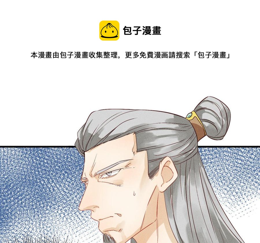 《暴躁盟主俏魔头》第76话 魔头也会吃不消 第47页