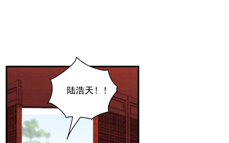 《暴躁盟主俏魔头》第76话 魔头也会吃不消 第5页