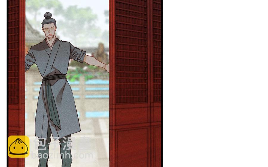 《暴躁盟主俏魔头》第76话 魔头也会吃不消 第6页