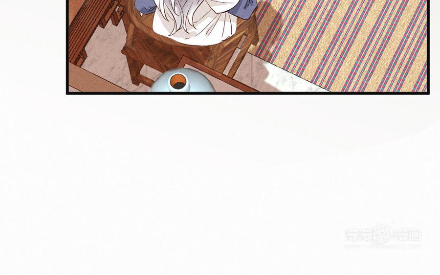 《暴躁盟主俏魔头》第77话 向真相靠近 第33页