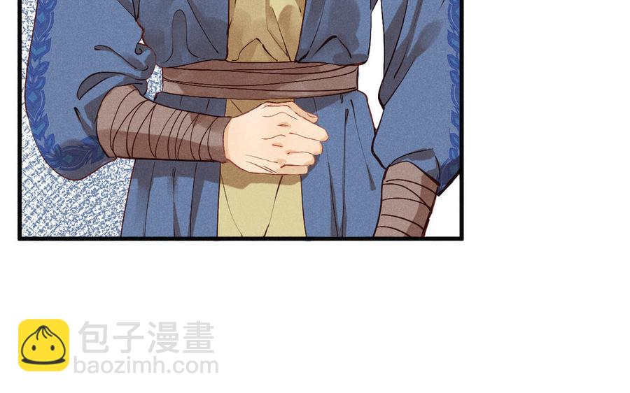 《暴躁盟主俏魔头》第77话 向真相靠近 第7页