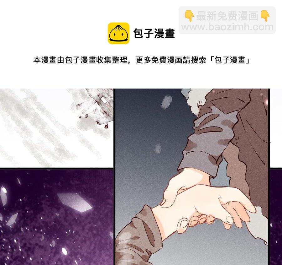 《暴躁盟主俏魔头》第79话 绝不后悔 第10页