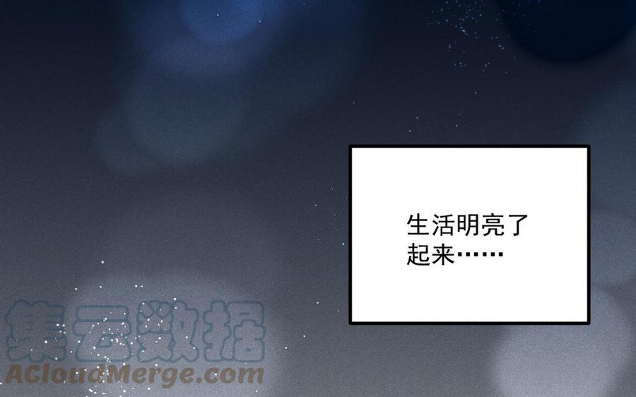 《暴躁盟主俏魔头》第79话 绝不后悔 第17页