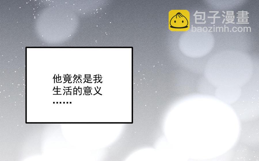 《暴躁盟主俏魔头》第79话 绝不后悔 第18页