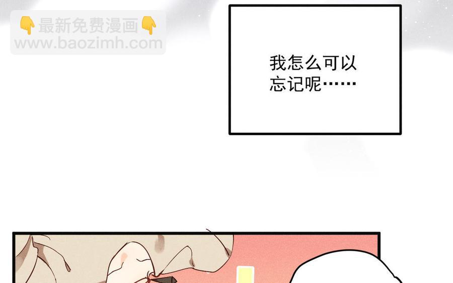 《暴躁盟主俏魔头》第79话 绝不后悔 第19页