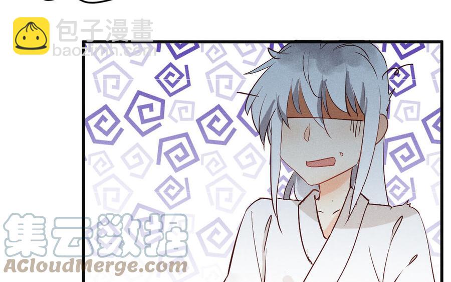 《暴躁盟主俏魔头》第79话 绝不后悔 第21页