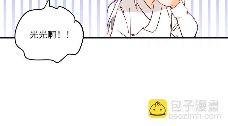 《暴躁盟主俏魔头》第79话 绝不后悔 第24页