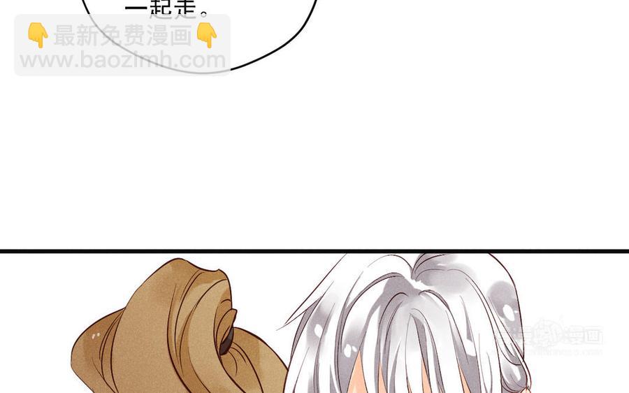 《暴躁盟主俏魔头》第79话 绝不后悔 第34页
