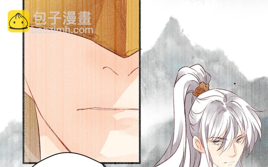 《暴躁盟主俏魔头》第79话 绝不后悔 第39页
