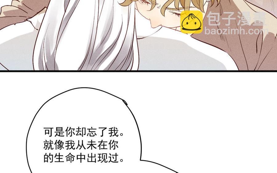 《暴躁盟主俏魔头》第79话 绝不后悔 第43页