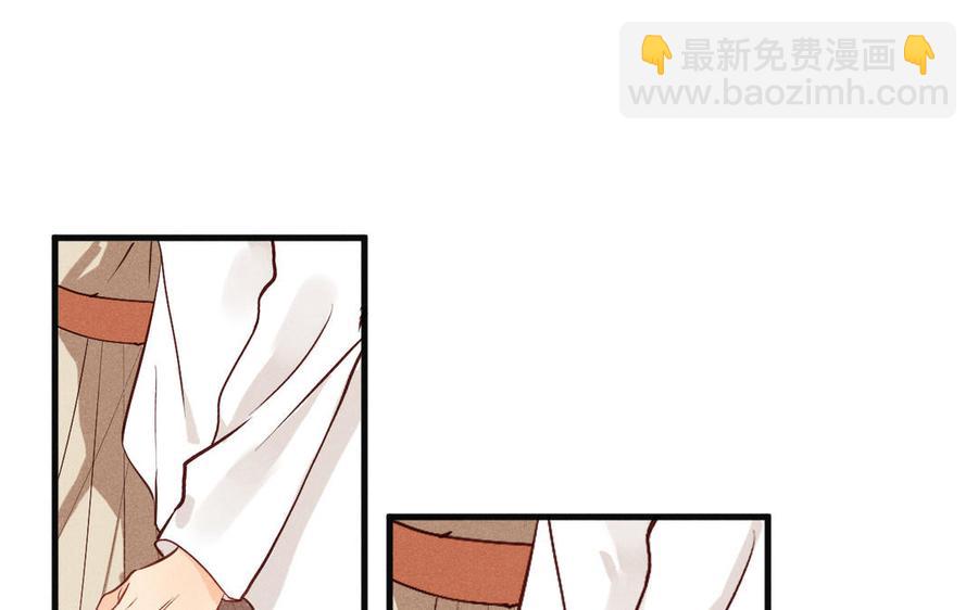 《暴躁盟主俏魔头》第79话 绝不后悔 第48页