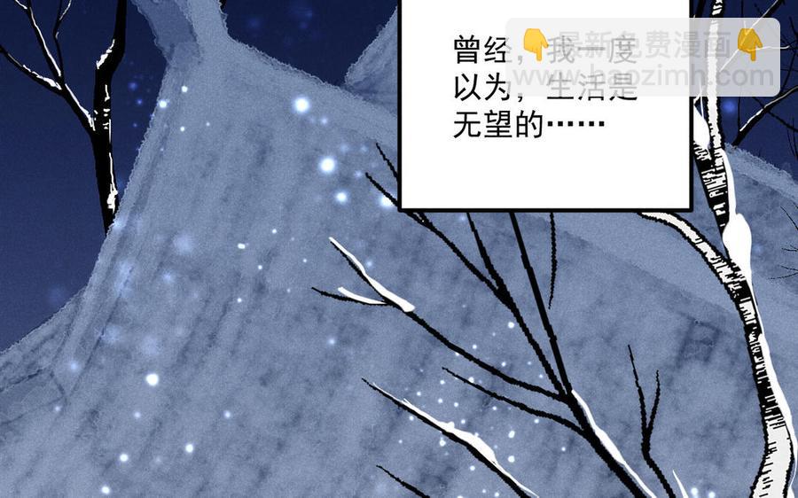 《暴躁盟主俏魔头》第79话 绝不后悔 第6页