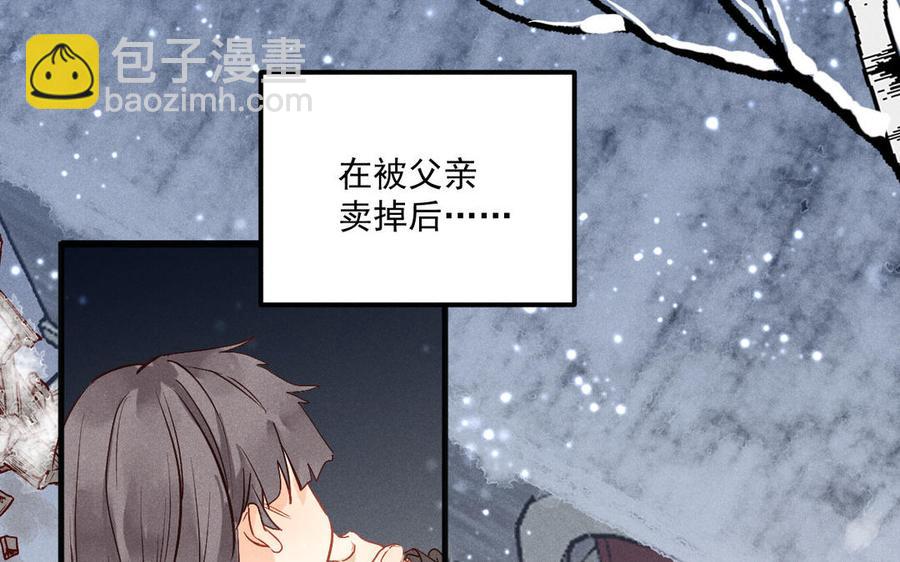 《暴躁盟主俏魔头》第79话 绝不后悔 第7页