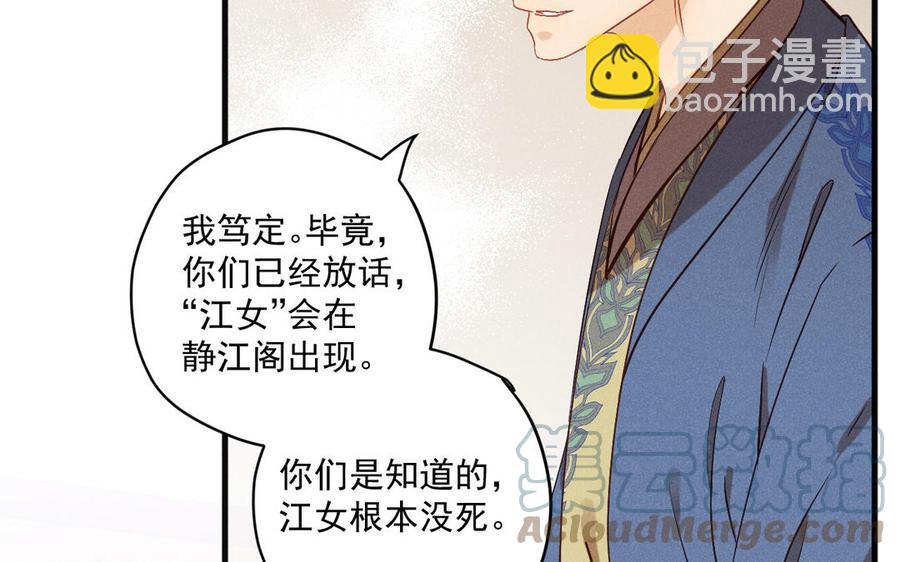 《暴躁盟主俏魔头》第78话 我想起来了 第13页