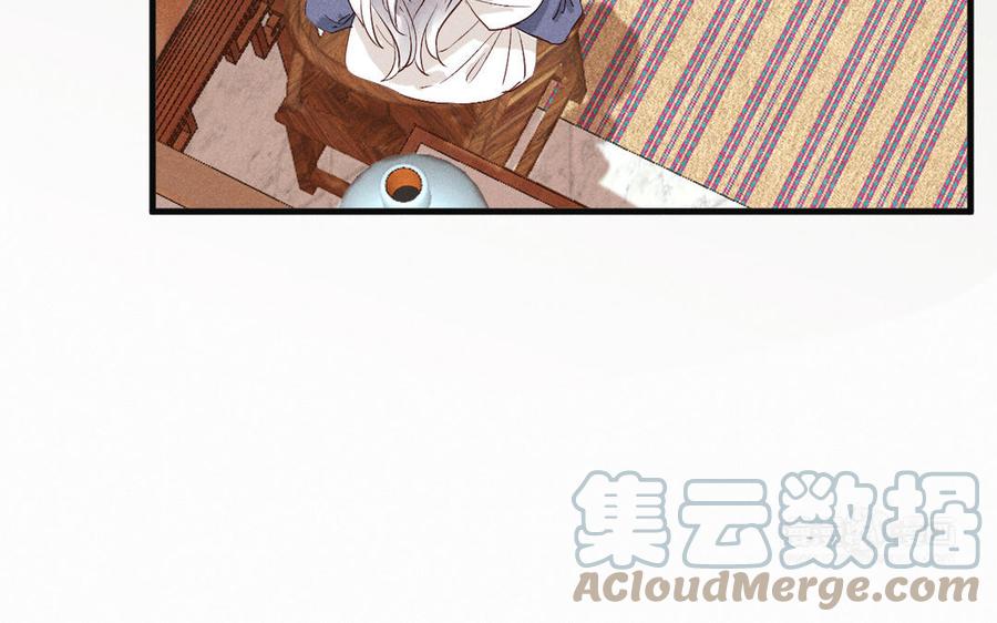 《暴躁盟主俏魔头》第78话 我想起来了 第34页