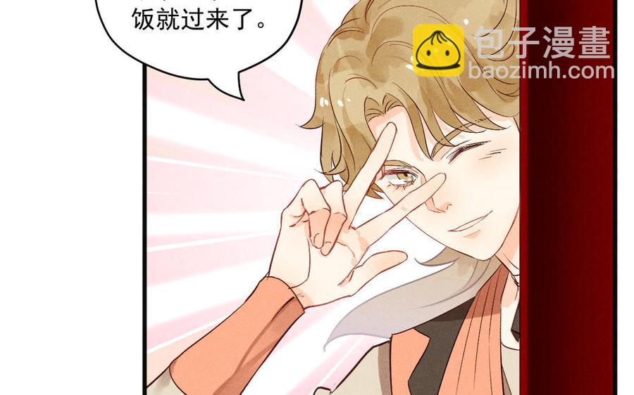 《暴躁盟主俏魔头》第78话 我想起来了 第47页