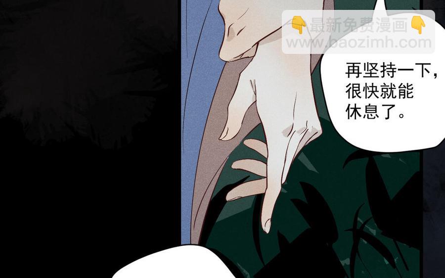 《暴躁盟主俏魔头》第80话 江女获救 第10页