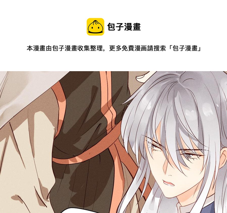 《暴躁盟主俏魔头》第82话 就是要招摇 第12页