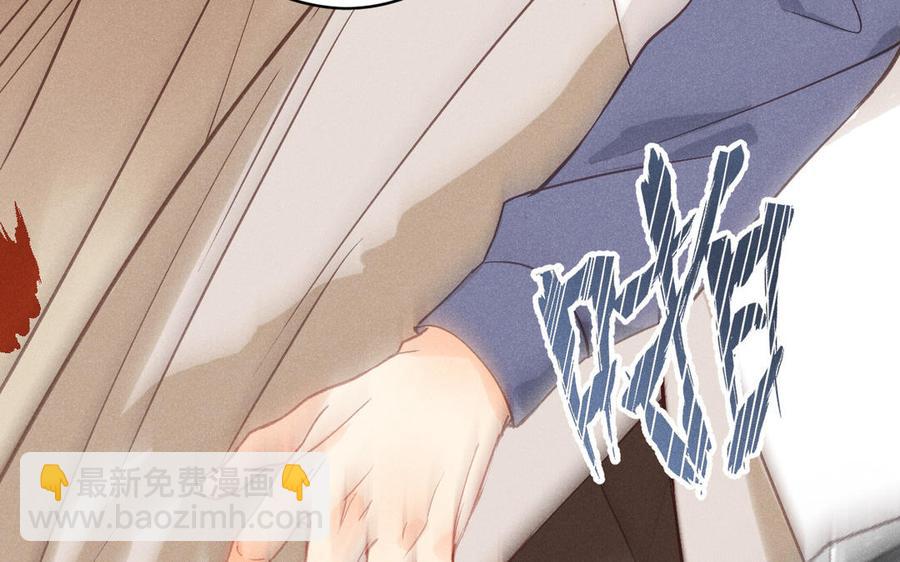 《暴躁盟主俏魔头》第82话 就是要招摇 第15页