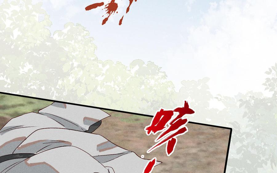 《暴躁盟主俏魔头》第82话 就是要招摇 第18页