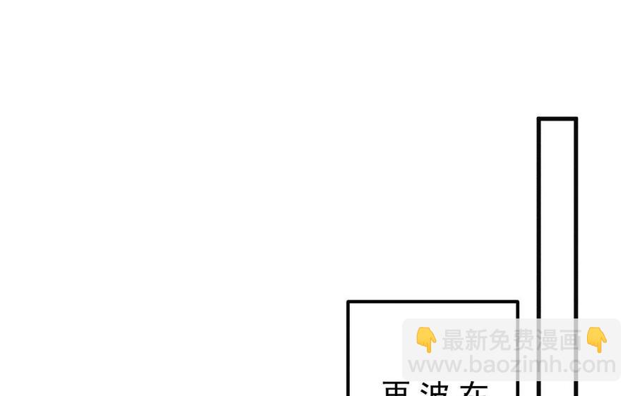 《暴躁盟主俏魔头》第82话 就是要招摇 第43页