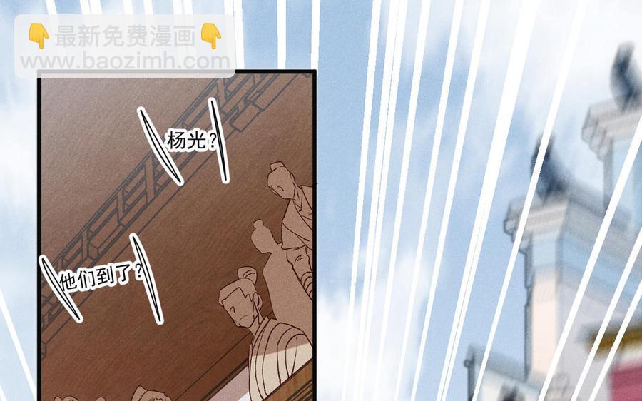 《暴躁盟主俏魔头》第82话 就是要招摇 第48页