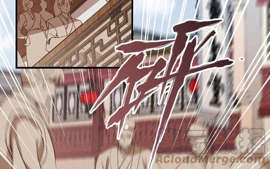 《暴躁盟主俏魔头》第82话 就是要招摇 第49页