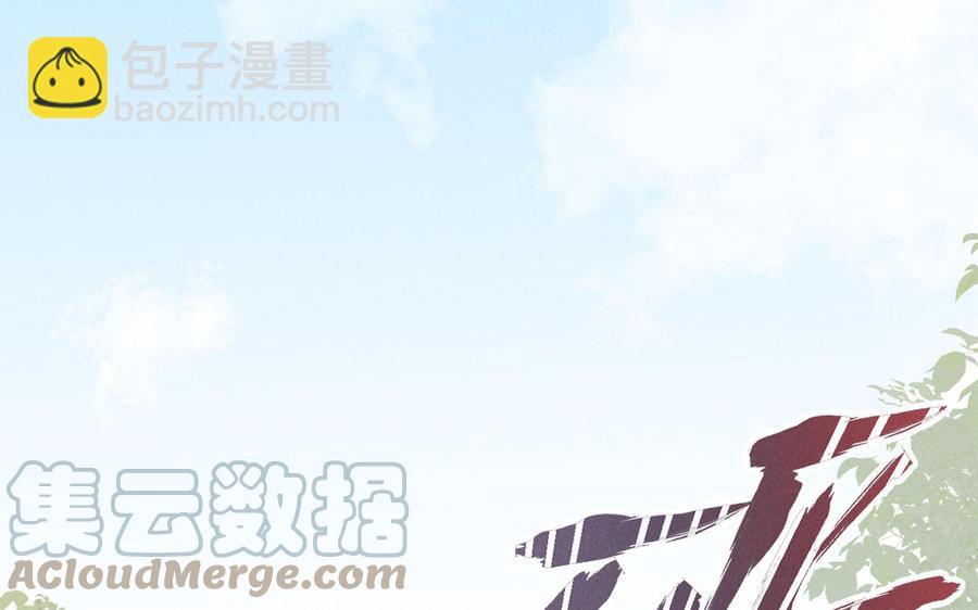 《暴躁盟主俏魔头》第82话 就是要招摇 第5页