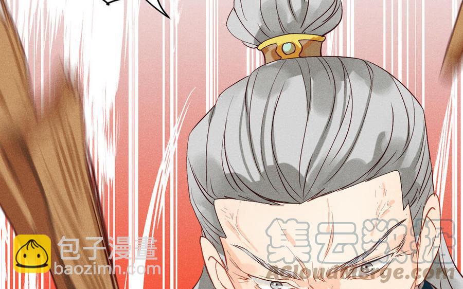 《暴躁盟主俏魔头》第81话 孤注一掷 第13页