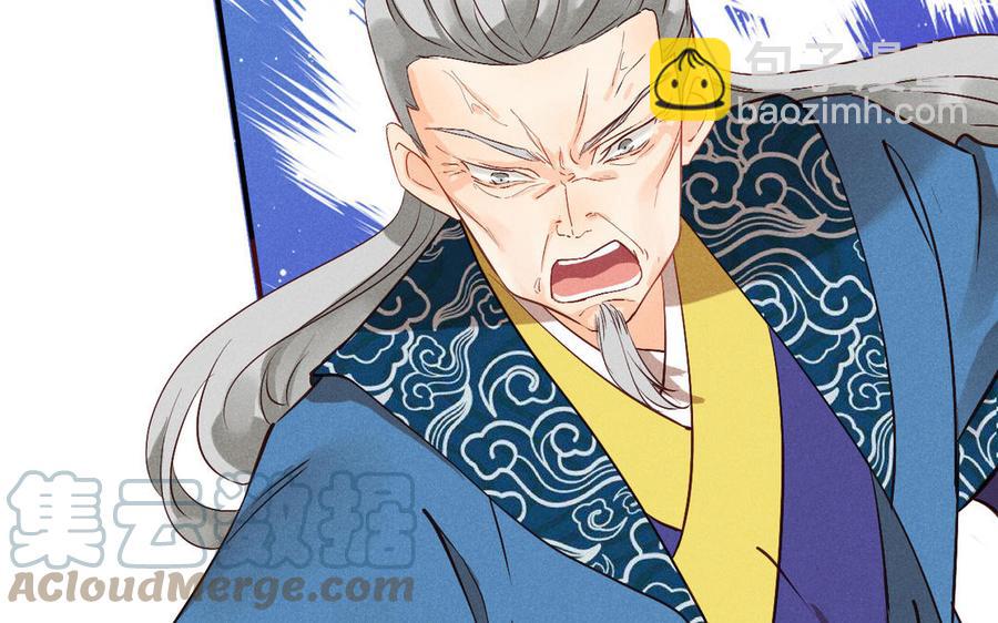《暴躁盟主俏魔头》第81话 孤注一掷 第25页