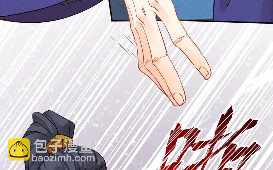 《暴躁盟主俏魔头》第81话 孤注一掷 第27页