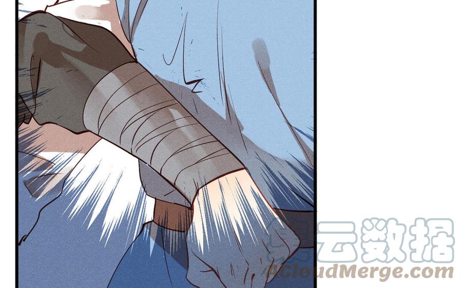 《暴躁盟主俏魔头》第81话 孤注一掷 第37页