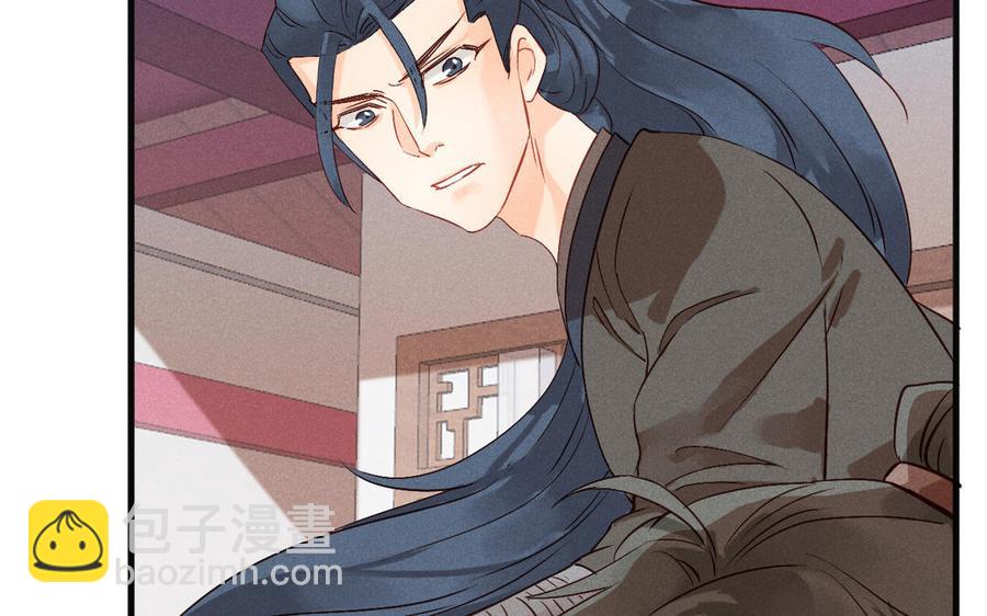 《暴躁盟主俏魔头》第81话 孤注一掷 第39页