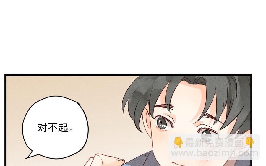 《暴躁盟主俏魔头》第81话 孤注一掷 第43页