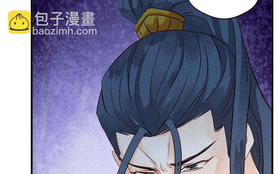 《暴躁盟主俏魔头》第81话 孤注一掷 第47页