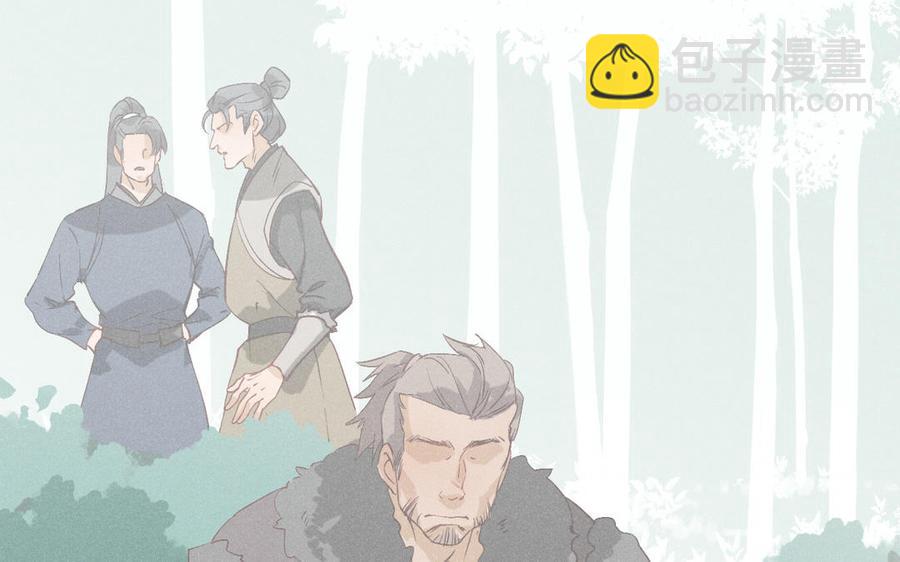 《暴躁盟主俏魔头》第81话 孤注一掷 第6页