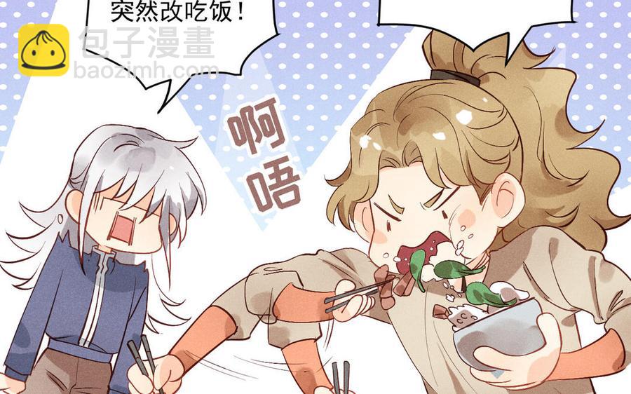 《暴躁盟主俏魔头》第83话 输就要受罚 第22页