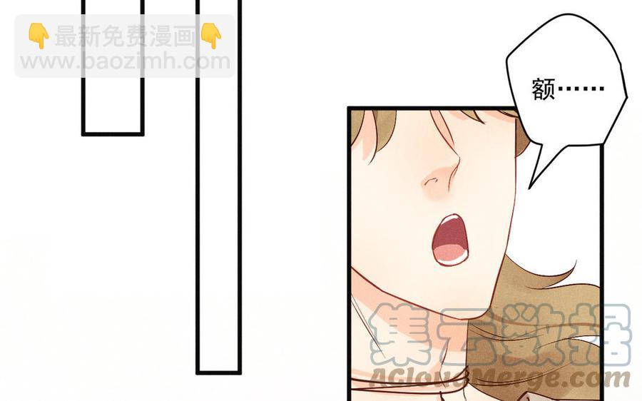 《暴躁盟主俏魔头》第83话 输就要受罚 第25页