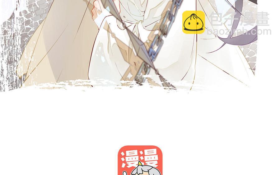 《暴躁盟主俏魔头》第83话 输就要受罚 第3页