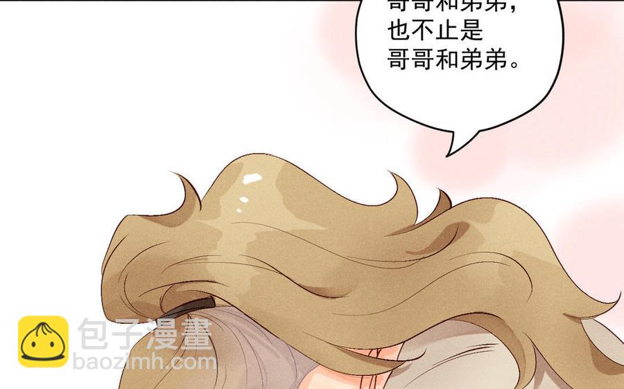 《暴躁盟主俏魔头》第83话 输就要受罚 第43页