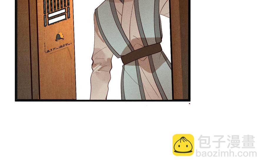《暴躁盟主俏魔头》第83话 输就要受罚 第50页