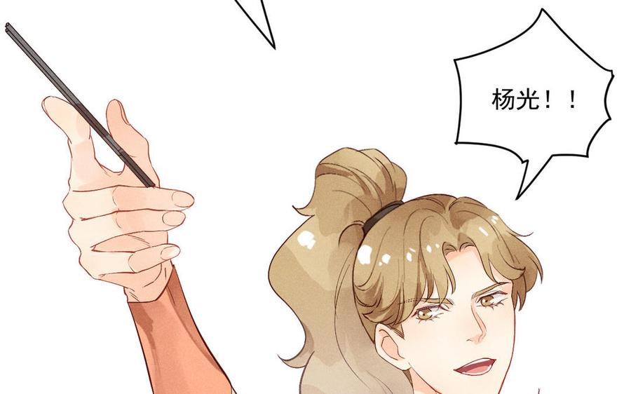 《暴躁盟主俏魔头》第83话 输就要受罚 第6页