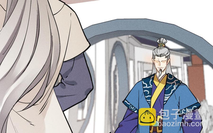 《暴躁盟主俏魔头》第86话 来战 第12页