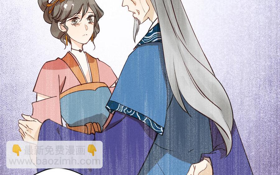 《暴躁盟主俏魔头》第86话 来战 第42页