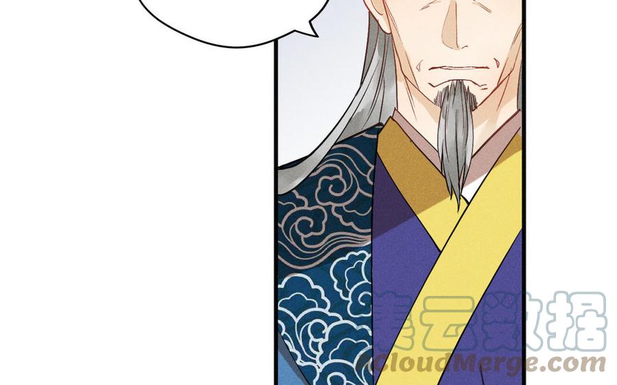 《暴躁盟主俏魔头》第86话 来战 第45页