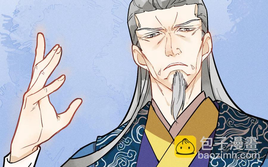 《暴躁盟主俏魔头》第86话 来战 第6页