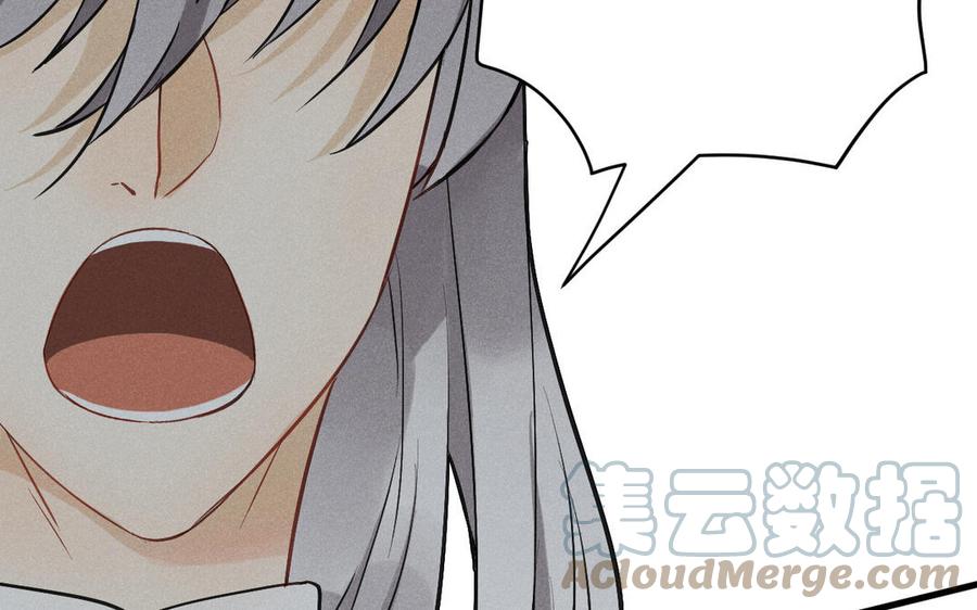 《暴躁盟主俏魔头》第86话 来战 第9页